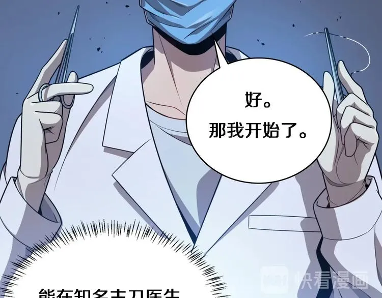 第3话 断尾续接缝合 第39页
