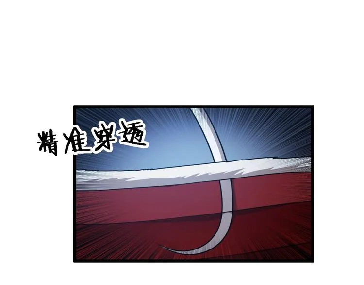 第3话 断尾续接缝合 第41页