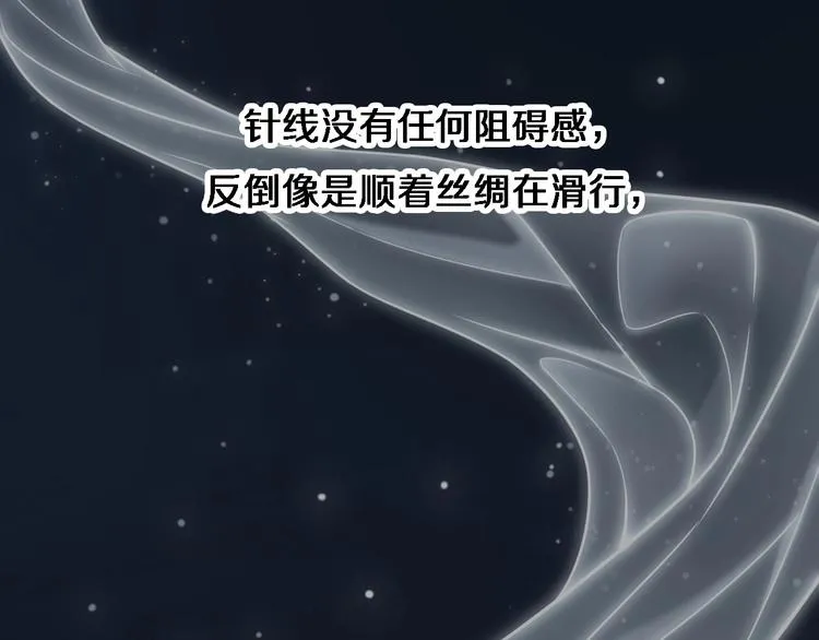 第3话 断尾续接缝合 第46页