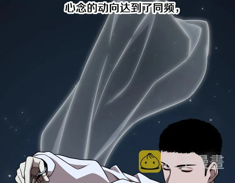 第3话 断尾续接缝合 第49页