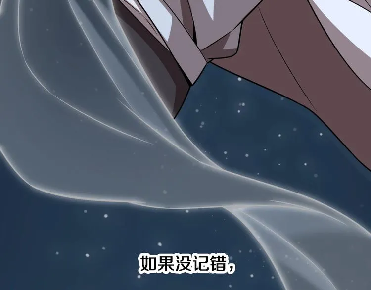 第3话 断尾续接缝合 第51页