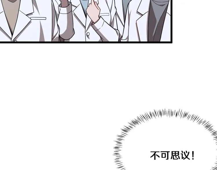 第3话 断尾续接缝合 第60页
