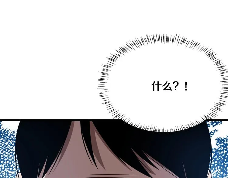 第3话 断尾续接缝合 第63页