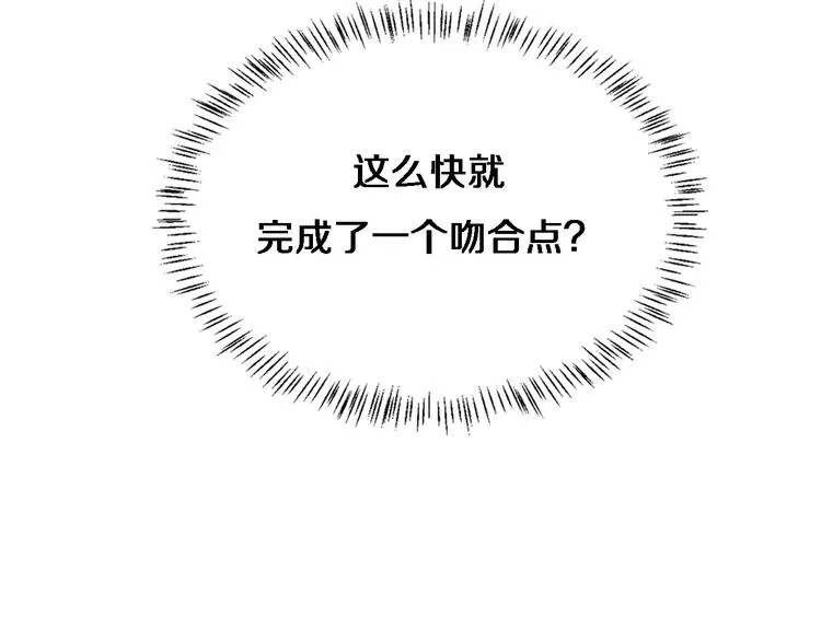 第3话 断尾续接缝合 第65页