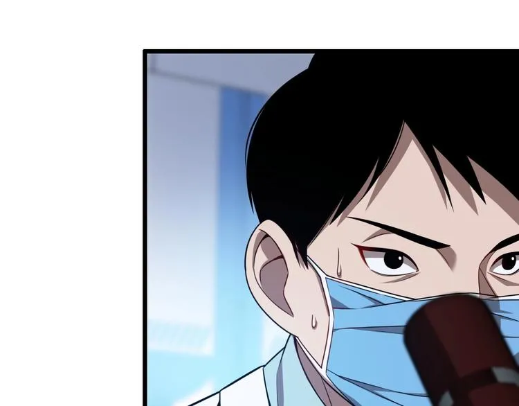 第3话 断尾续接缝合 第66页