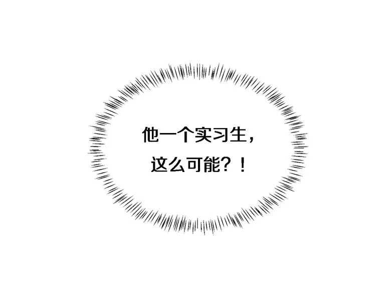 第3话 断尾续接缝合 第68页