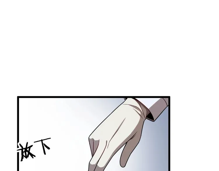 第3话 断尾续接缝合 第69页