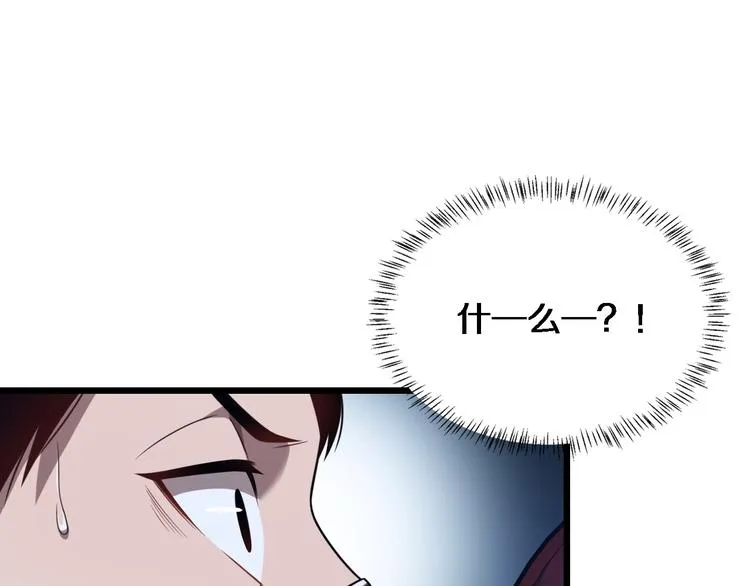 第3话 断尾续接缝合 第73页