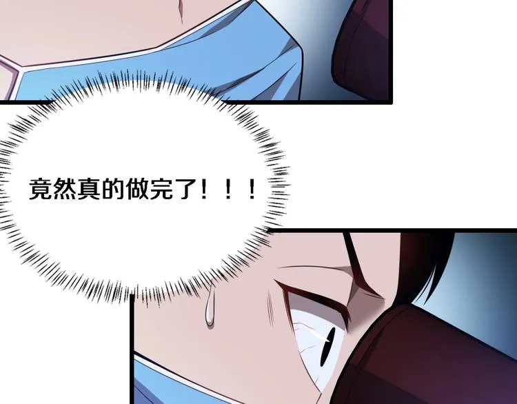 第3话 断尾续接缝合 第74页