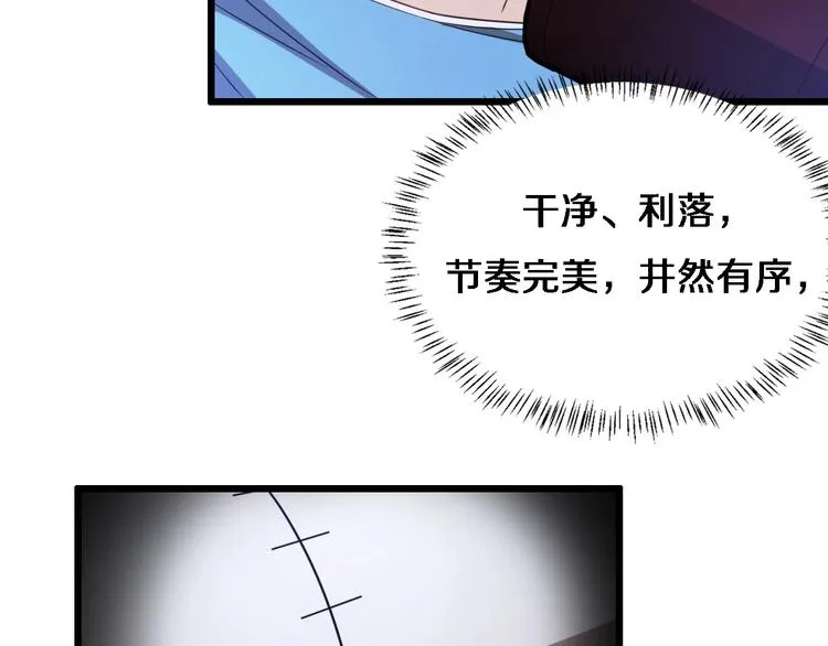 第3话 断尾续接缝合 第75页