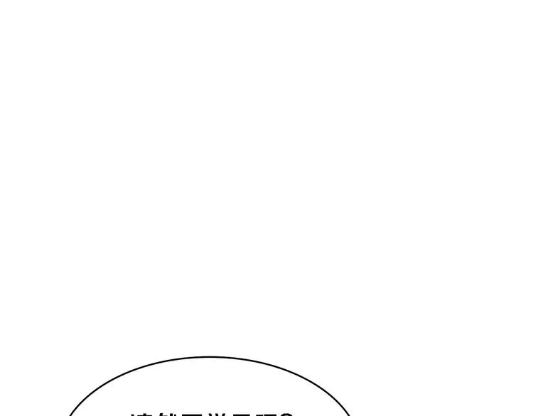 第3话 断尾续接缝合 第85页