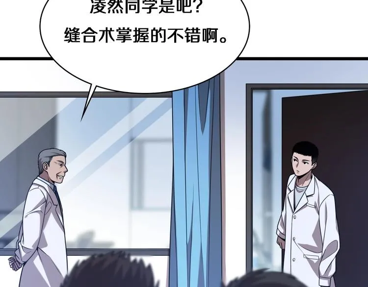 第3话 断尾续接缝合 第86页