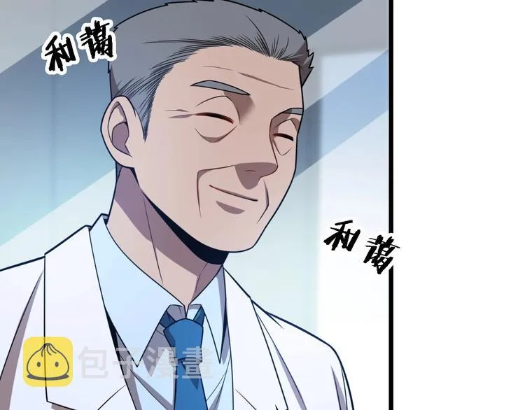 第3话 断尾续接缝合 第88页