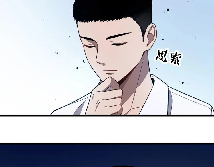 第3话 断尾续接缝合 第93页