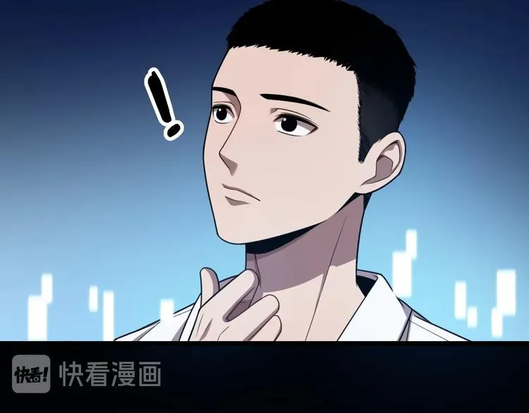 第3话 断尾续接缝合 第94页