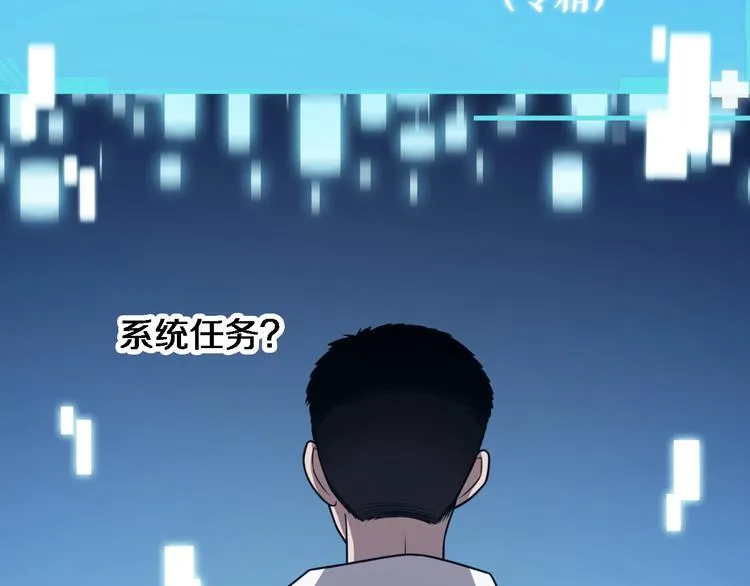 第3话 断尾续接缝合 第96页