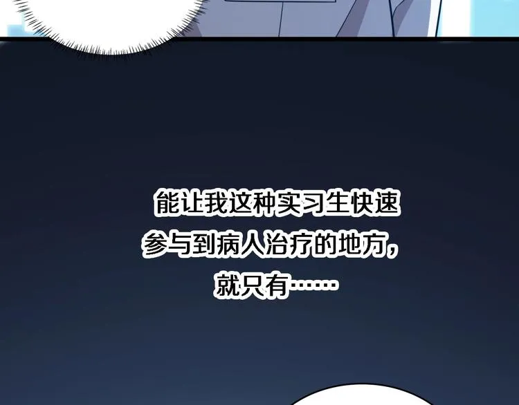 第3话 断尾续接缝合 第98页