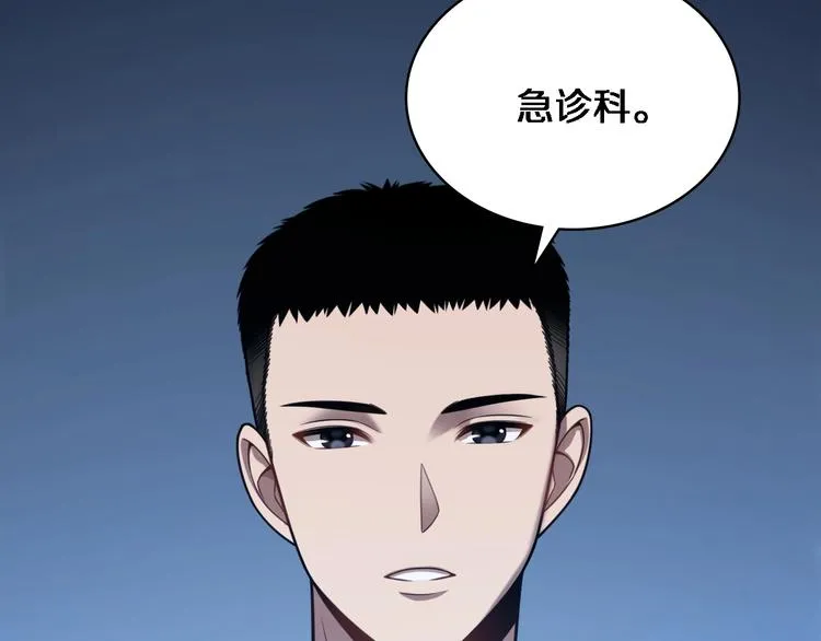 第3话 断尾续接缝合 第99页