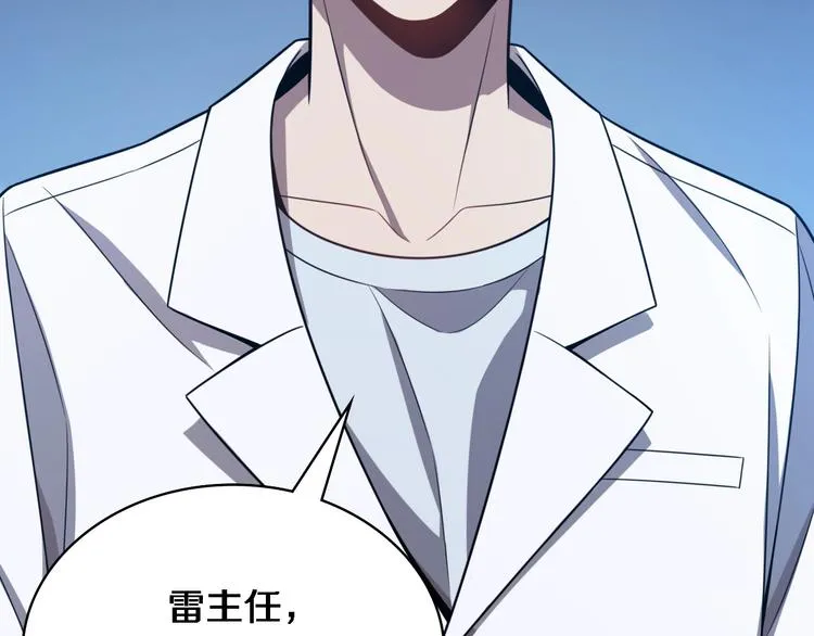 第3话 断尾续接缝合 第100页