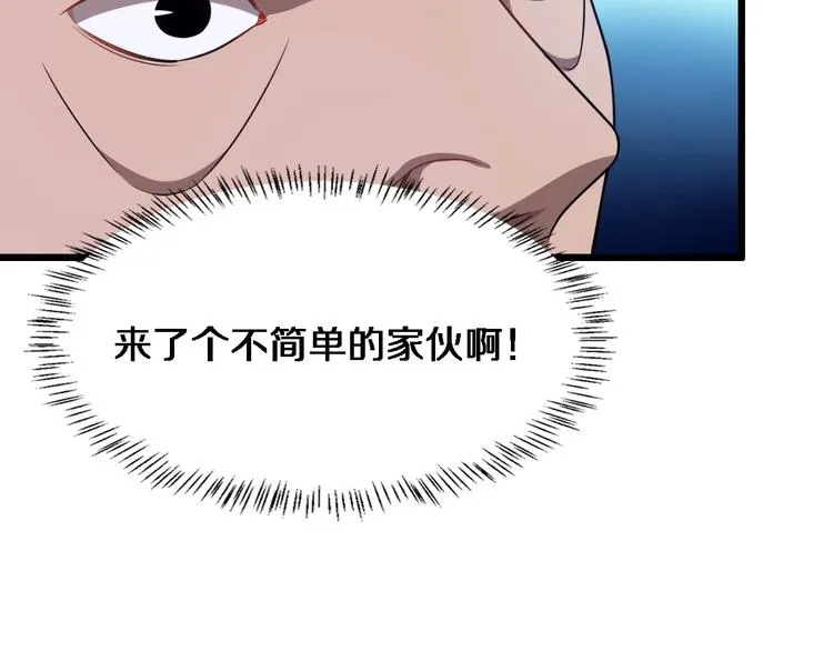 第3话 断尾续接缝合 第102页