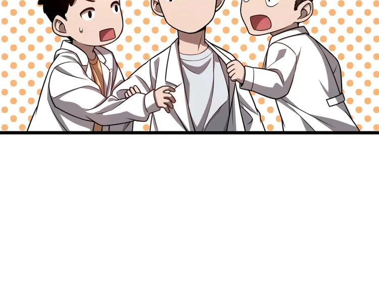 第3话 断尾续接缝合 第104页