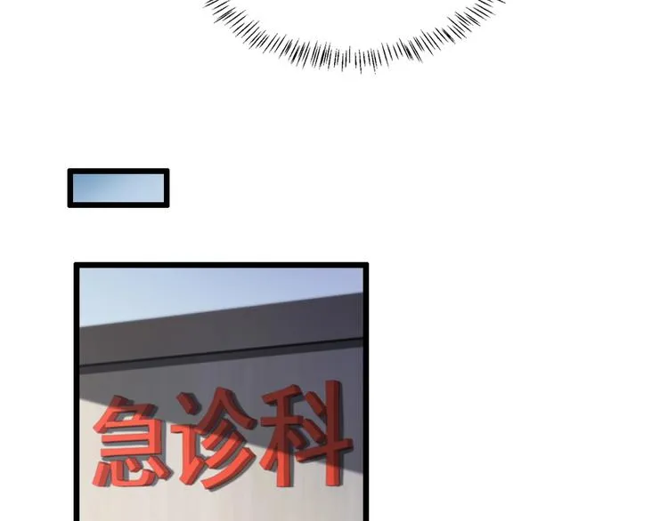 第3话 断尾续接缝合 第106页
