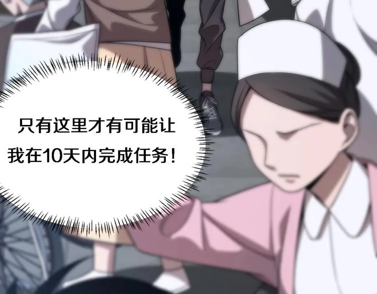 第3话 断尾续接缝合 第109页