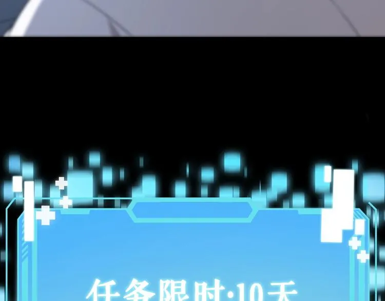 第3话 断尾续接缝合 第111页