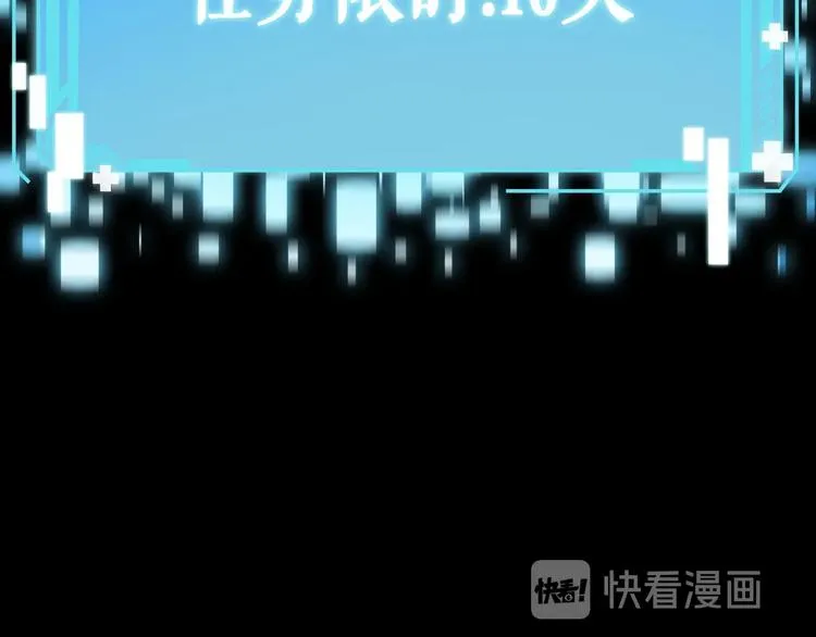 第3话 断尾续接缝合 第112页