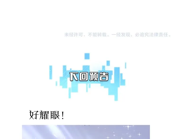 第3话 断尾续接缝合 第113页