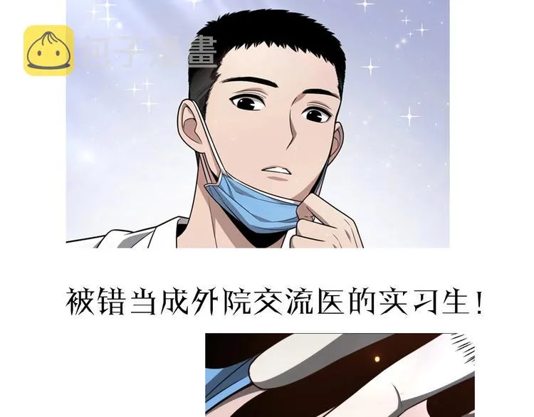 第3话 断尾续接缝合 第114页