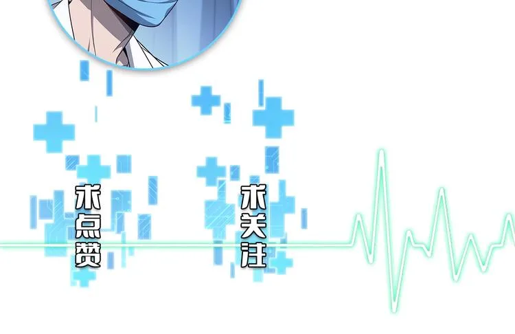 第3话 断尾续接缝合 第117页