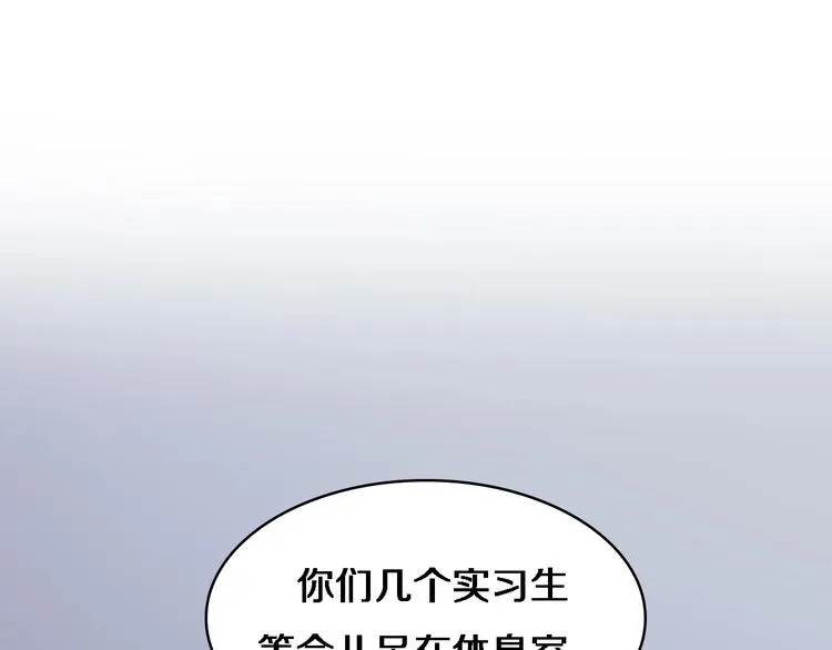 第4话 去急诊 第5页