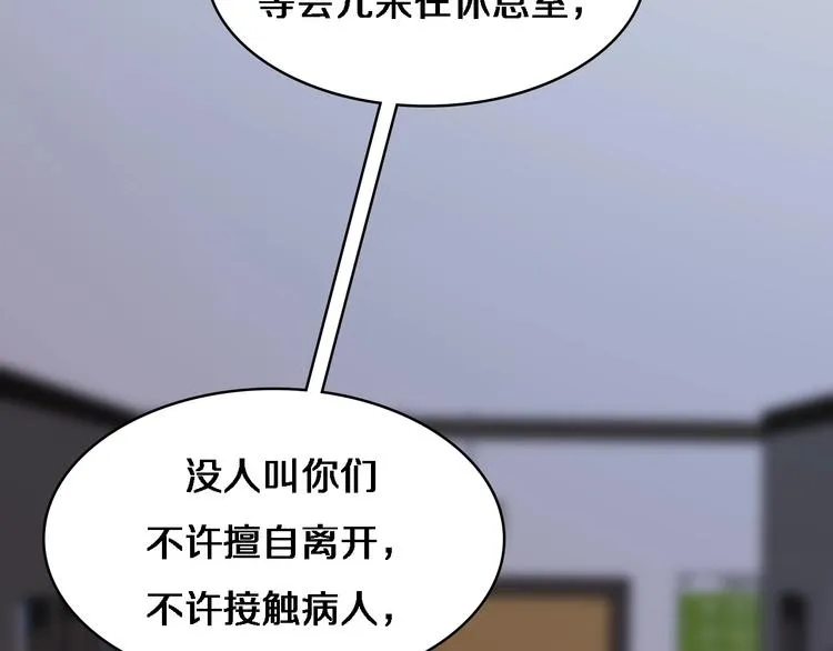 第4话 去急诊 第6页