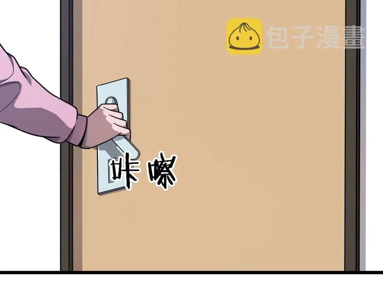 第4话 去急诊 第11页