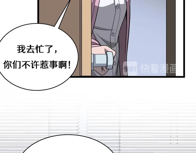 第4话 去急诊 第15页
