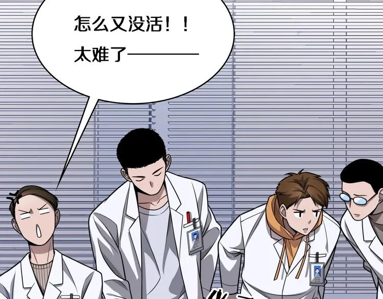 第4话 去急诊 第16页