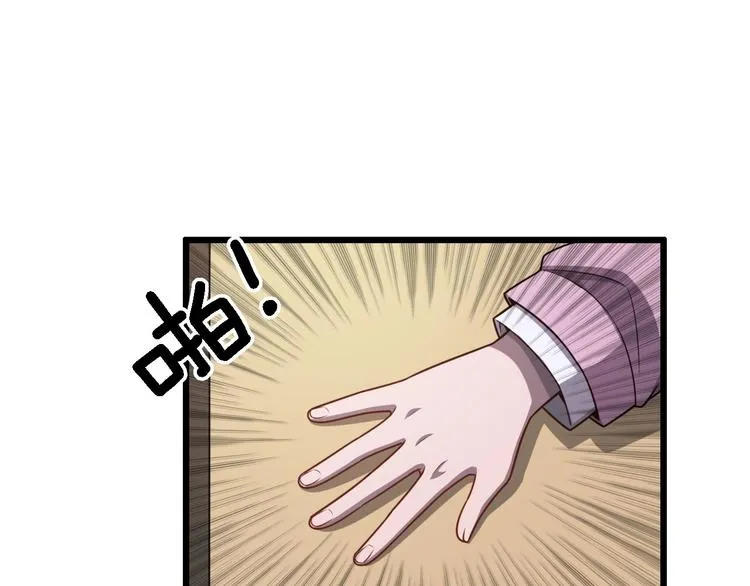 第4话 去急诊 第22页
