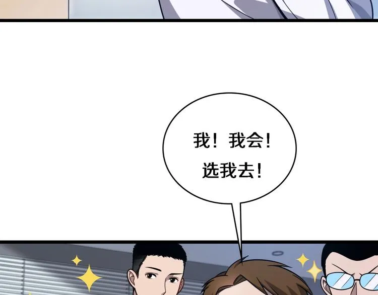 第4话 去急诊 第25页