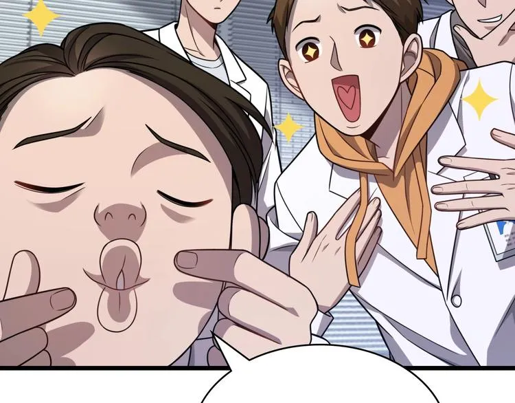 第4话 去急诊 第26页