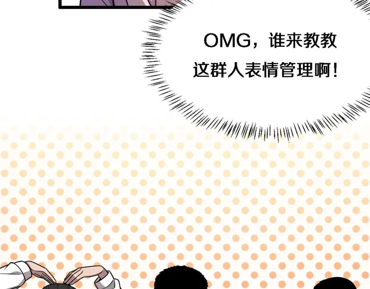 第4话 去急诊 第29页