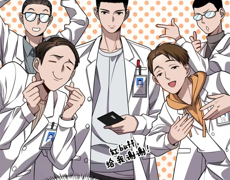 第4话 去急诊 第30页