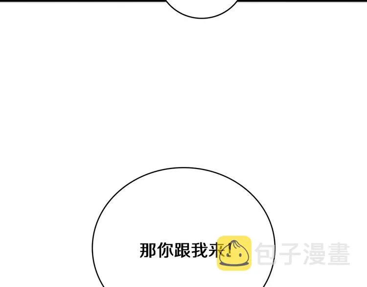 第4话 去急诊 第33页