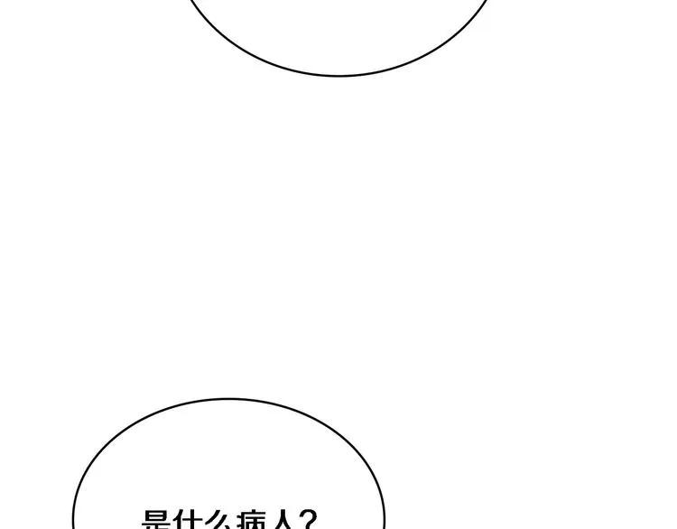 第4话 去急诊 第34页