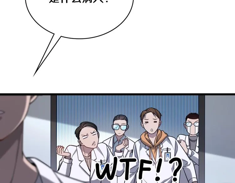 第4话 去急诊 第35页