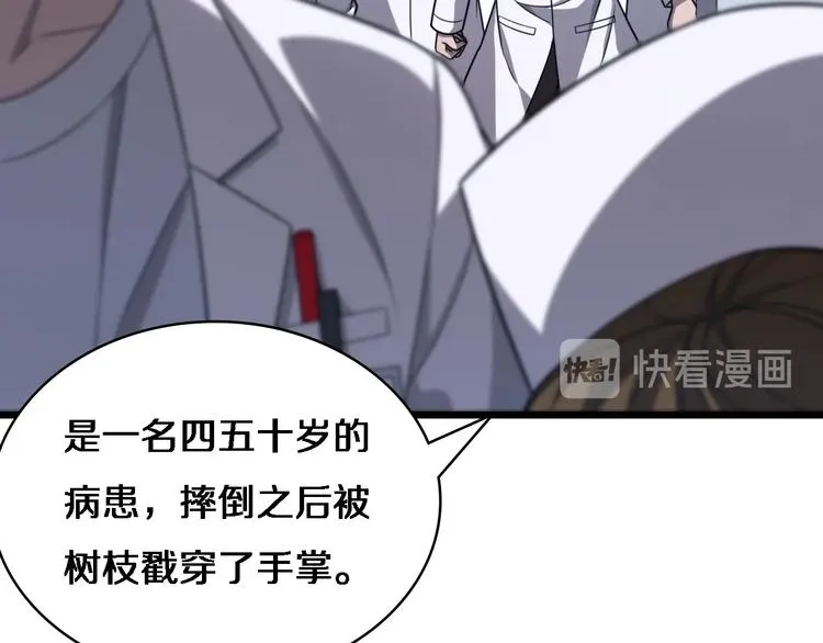 第4话 去急诊 第36页
