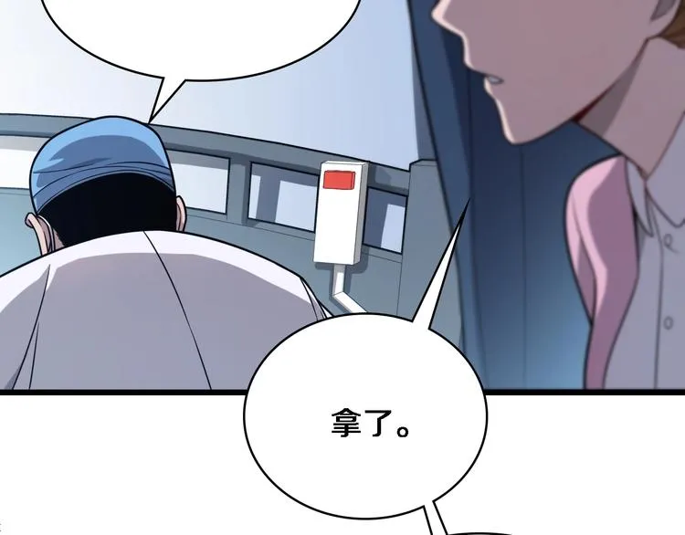 第4话 去急诊 第42页