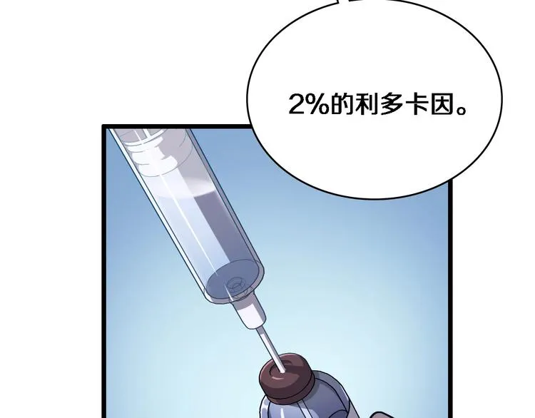 第4话 去急诊 第43页