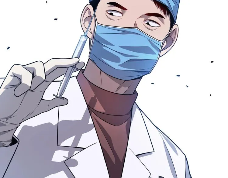 第4话 去急诊 第45页