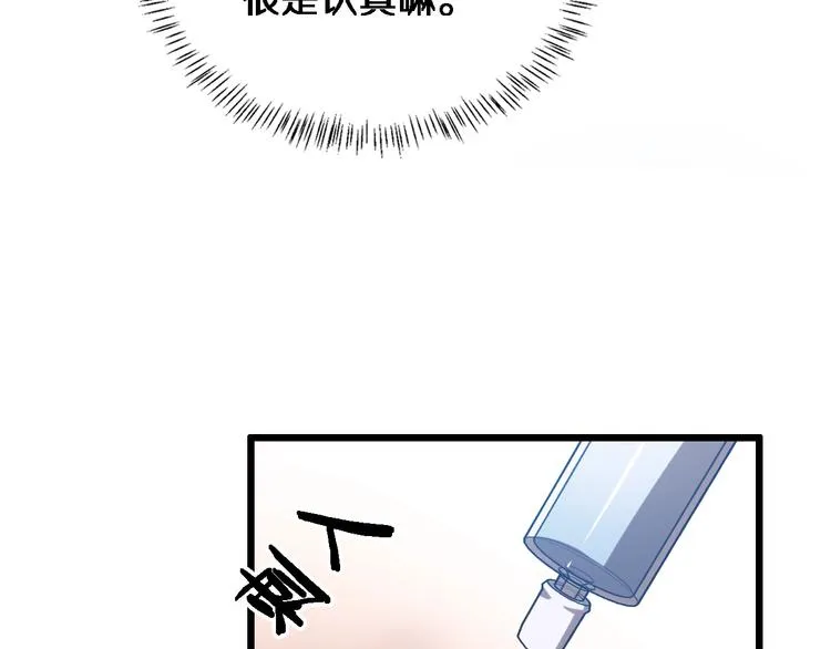 第4话 去急诊 第48页